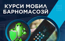 Курси мобил барномасозӣ дар IT Hill Academy дар шаҳри Бохтар